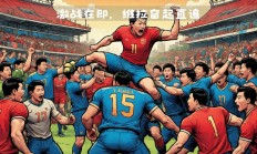 半岛体育平台-阿斯顿维拉客场大胜，突破中下游困境的简单介绍