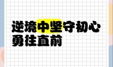 半岛体育活动-异军突起后勤，无惧逆境勇往直前的简单介绍
