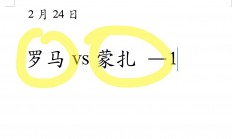 半岛体育官方-罗马主场大胜，连续取得三连胜的简单介绍