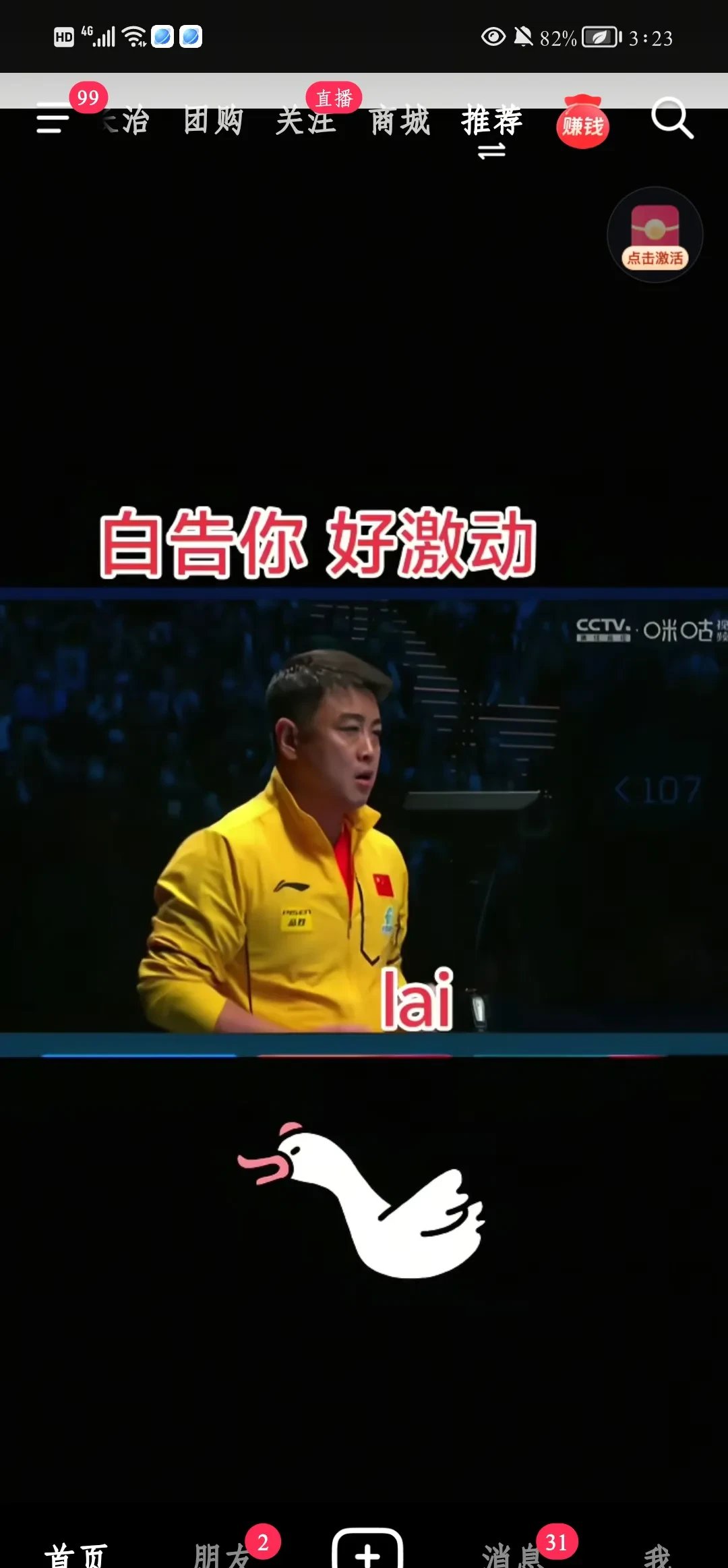 主教练表态：打好下一场比赛最重要