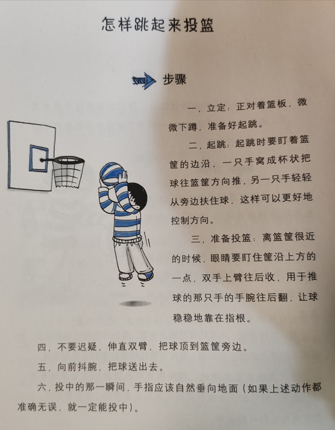 关于球员心境!篮球比赛思考大揭示的信息 关于球员心境!篮球比赛思考大揭示的信息
