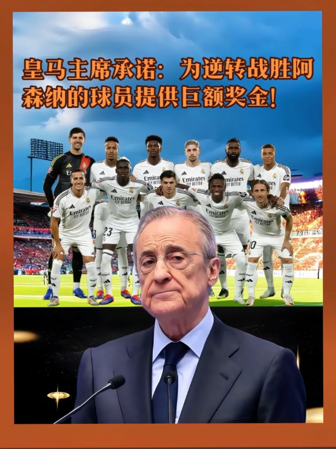 关于皇家马德里主场豪取三分金靴扬名的信息 关于皇家马德里主场豪取三分金靴扬名的信息