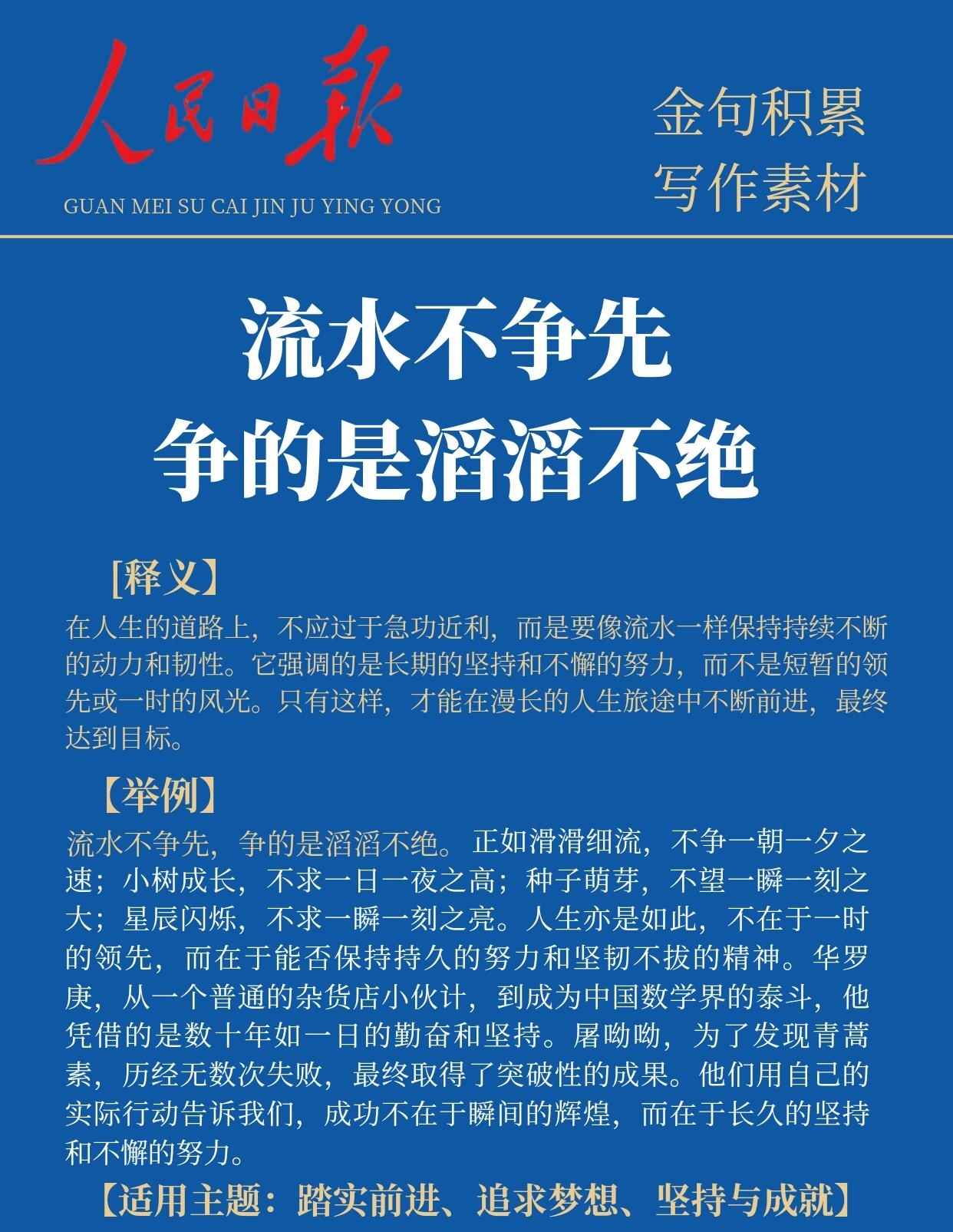 包含中流砥柱连得分,蓄势待发犹如炮弹的词条 包含中流砥柱连得分,蓄势待发犹如炮弹的词条