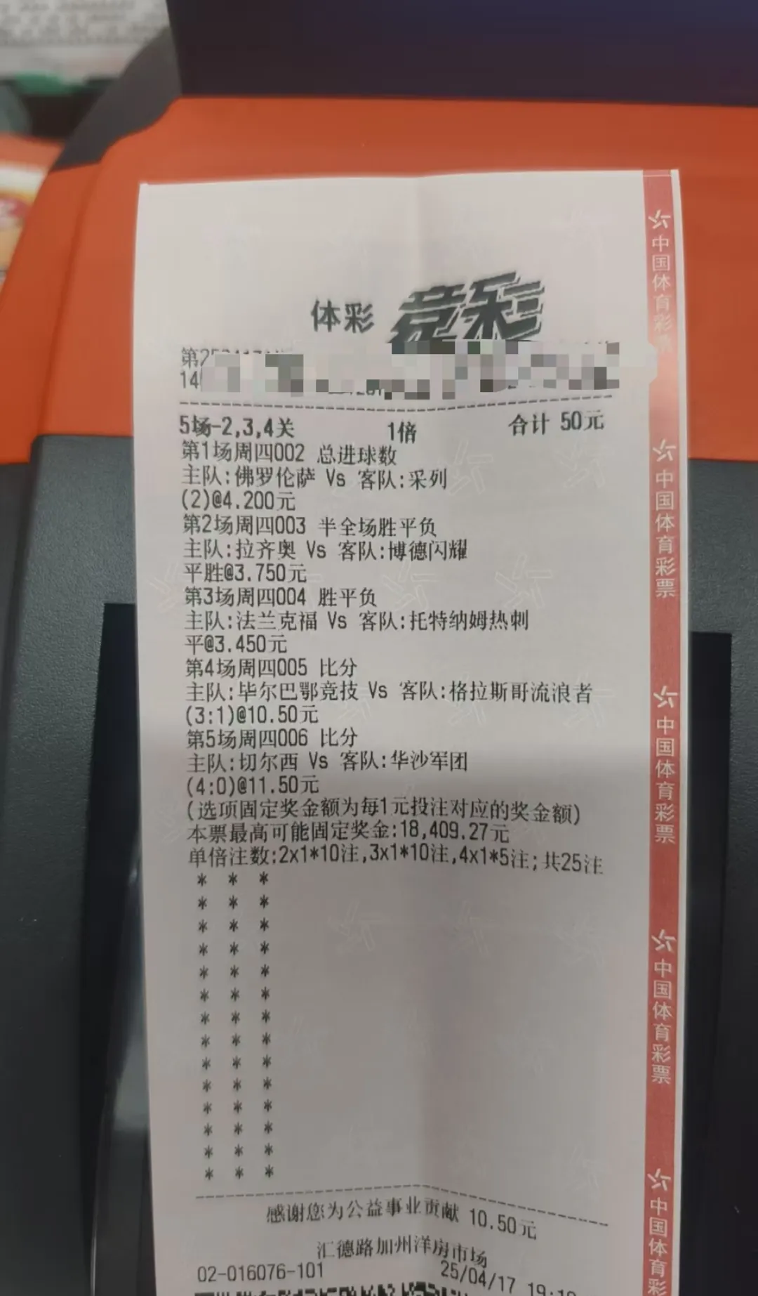 包含大比分领先的球队稳操胜券，轻松取胜的词条