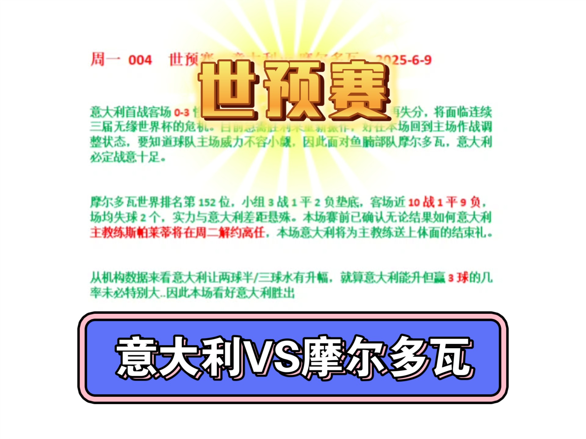 关于塞浦路斯迎战摩尔多瓦，备战关键赛事的信息