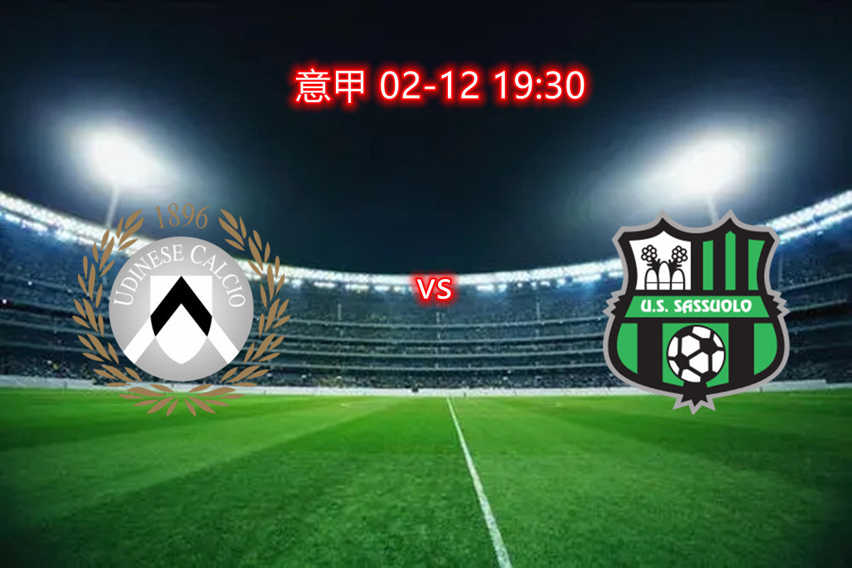 意大利足坛新星崛起：乌迪内斯主场胜强敌的简单介绍