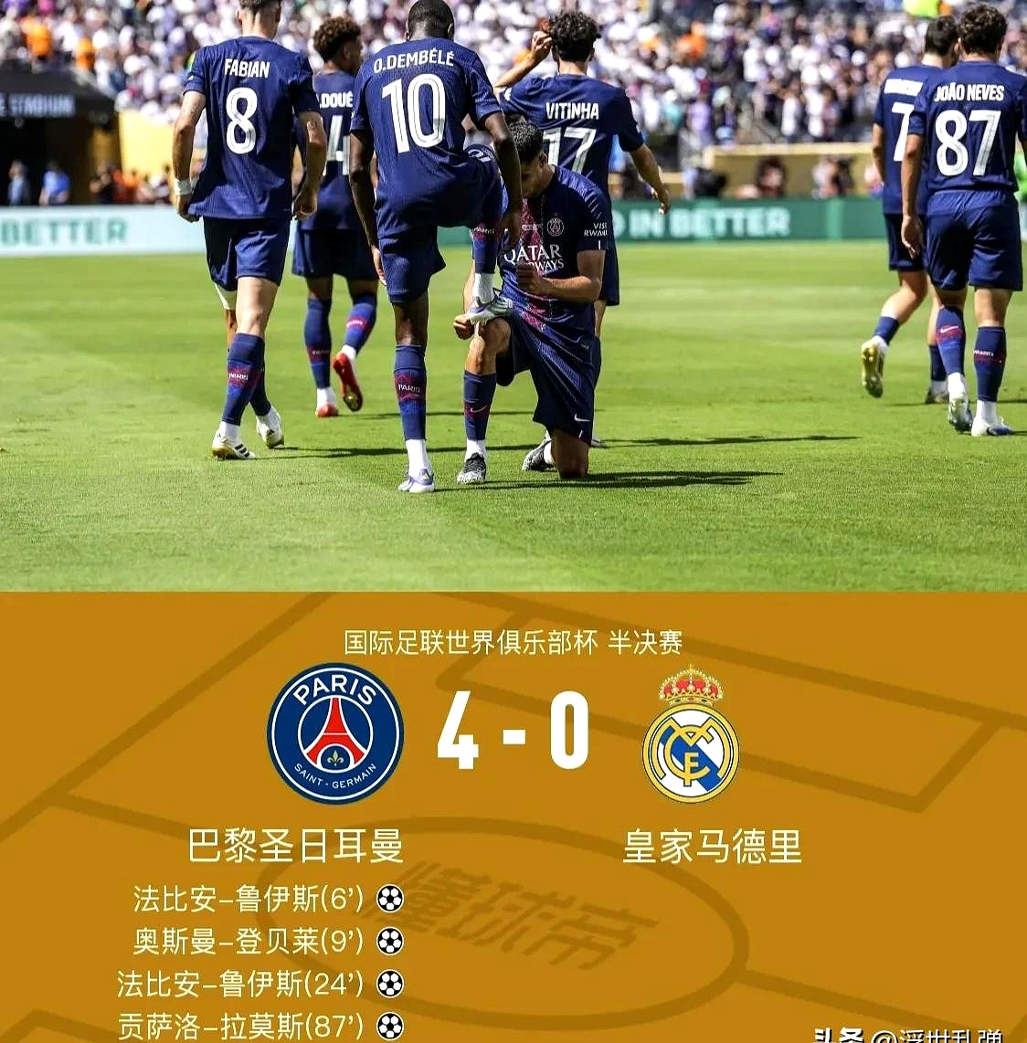 裁判严厉执法，球员拼尽全力：欧预赛关键时刻的简单介绍